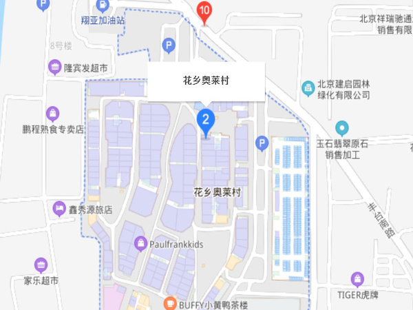 花鄉(xiāng)