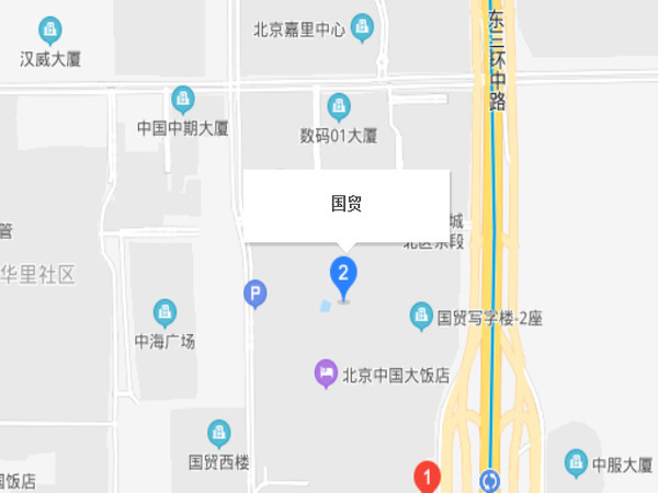 國貿(mào)
