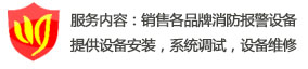 獅島消防設備