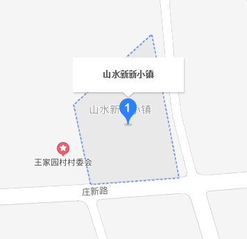 山水新新小鎮