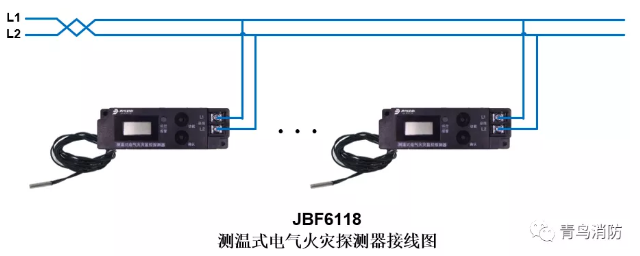 測溫式<a href=http://www.lycshop.com/dianqihuozai/ target=_blank class=infotextkey>電氣火災監控</a>探測器JBF6118<a href=http://www.lycshop.com/dianqihuozai/ target=_blank class=infotextkey>電氣火災監控</a>系統產品接線圖