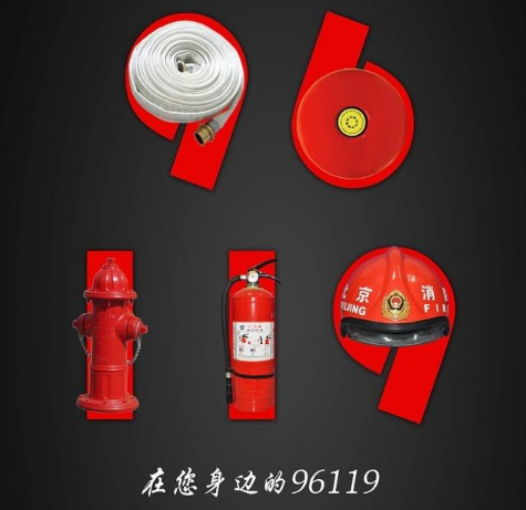 消防安全違法或火災隱患，消防舉報電話96119
