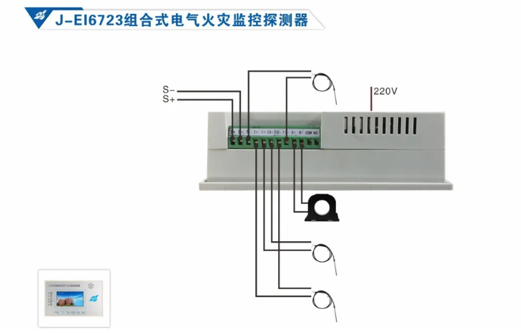 依愛消防<a href=http://www.lycshop.com/dianqihuozai/ target=_blank class=infotextkey>電氣火災監控</a>系統接線圖