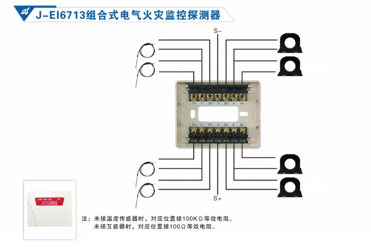 依愛消防<a href=http://www.lycshop.com/dianqihuozai/ target=_blank class=infotextkey>電氣火災監控</a>系統接線圖