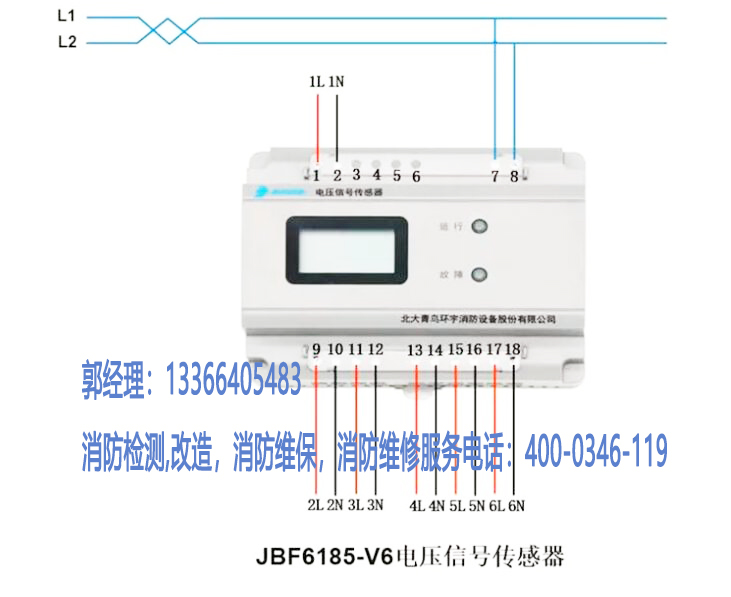 消防電流信號傳感器維護(hù)